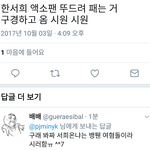 [EXO] ㅋㅋㅋㅋㅋㅋ개웃기네