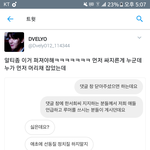 [EXO] ㅇㅑ 짹에 이런글 올라왔는데