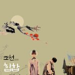 [임영민] 도령들 귀여워서....ㅋ