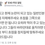 [EXO] 이거라도 <b>알</b>티해 짹냔들 닥치게 할 <b>필요</b>있음