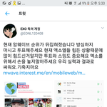 [EXO] 투표와 스<b>밍</b>에 손좀 놓지마