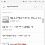 [EXO] ㅁㄱ에도 말해놨어 보고 <b>지원</b>해줘@@@@