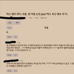 [EXO] ㅉㅃ 지금 상황 미친거 아니야? 꼭봐줘
