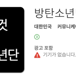 [방탄소년단] <b>연휴</b><b>기간</b>동안 방탄이들 소식 빠르게받아볼려면