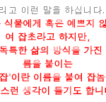 나 부모님한테 들은 <b>폭언</b>