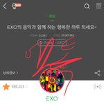 [EXO] 어그로 패턴 바뀜