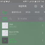 [방탄소년단] <b>스밍이</b> 자꾸 멈춰ㅠ