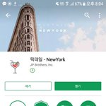 픽테일 뉴욕 무료