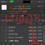 [방탄소년단] 얘들아 우리 <b>내부</b>데이터란 말 쓰지 말자