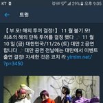 [얼쑤좋아] 너네 유루<b>메루</b>모라고 알아?