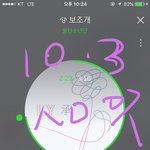 [방탄소년단] 투표 독려해주는거 고마워