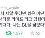 뭔말할지<b>모름</b> 걔 미쳤음?