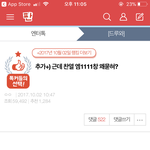 [드루와] 지금 <b>박찬열</b>님 패드립올라오는거