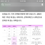 [댓글부탁해] ㅁㅊ내년고1부터 예체능 2중<b>택</b>1가능