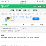 [댓글부탁해] 인티 왜 독재국가라는지알겠다