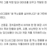 [드루와] 한서희 엑소팬한테 팩폭<b>날림</b>ㄷㄷㄷㄷㄷ