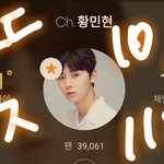 [황민현] 171003 <b>홍콩</b>팬밑 플뷰