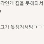 [<b>개딥</b>빡침] 집해올 돈이 없어서 결혼 못하는 한국남자들ㅋㅋㅋㅋ