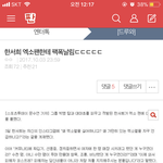 [EXO] <b>엔터</b> ㅎㅅㅎ 글 끌고 옴