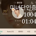 [황민현] 오늘도 뚠뚠 불끈다 뚠뚠 믾나잇❤
