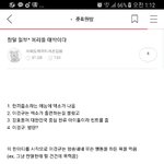 [EXO] 진심 려시 <b>냄새</b>