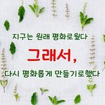 2017년 10월행사, 3주년 918 종교대통합 만국회의 기념식...