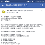 [EXO] 얼굴책하는년들
