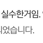 [EXO] 총대있으면 <b>피드백</b>해봐