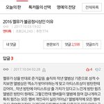 [EXO] 단체로 미친거냐 이댓글에 ㅊㅊ왜박아?