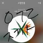 [EXO] ㅅㅁㅇㅈ급 졸잼<b>이당</b>