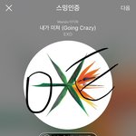 [EXO] 야 니네 ㅅㅁㅇㅈ할 때