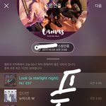 [뉴이스트] 놀이터