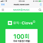 [방탄소년단] 네ㅣ<b>이</b><b>버</b>뮤직 무료스밍권받는법!(링크0)