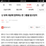 [EXO] 난 유독 <b>한</b> <b>그룹</b>에 집착하는 그로을 알고있지