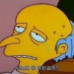 제발... 다들... 집에... 빨리좀.......