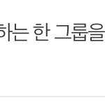 [EXO] 그로는 적어도 <b>조회</b>수와 맞추는 노력을 해라