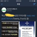 [EXO] 인T는 시 팔 글 쓰는 사람이 촏잉이라니?