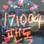 [뉴이스트] ㅅㄷ역시추석날은 바쁜가봐 + 투표인증