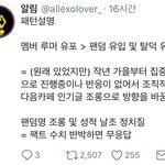 [EXO] 이렇게 보니까 진짜 노답 한심하다 막말로 엑소가뭐라고