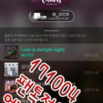 [뉴이스트] 아래 <b>나타</b>팬인데 ㅂㅁㄱ(내용있음)