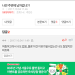 <b>판</b> 댓글 <b>수준</b> 봐 ㅋㅋㅋ