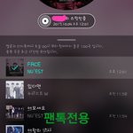[뉴이스트] 내일 0주 가는사람 참고해요+주차장