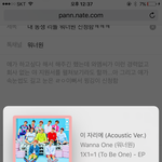 [워너원] 내 동생 <b>리틀</b> 워너원 신청함ㅋㅋㅋ