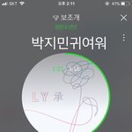 [방탄소년단] 이짤 <b>지민이</b> 개귀야워 ㅠㅠ