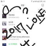 [뉴이스트] 스밍목록잇잖아
