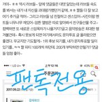 [뉴이스트] (+수정, 스밍인증)러브들의 <b>유혹</b>에 빠지는 현장