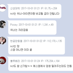 <b>NCT</b>가 망한 이유 3가지