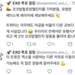 [EXO] 엑톡<b>련들</b>아 일해라