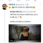 [BTOB] 민효꾸 <b>파랑새</b>