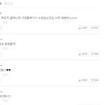이건 팬들화력이다 추석<b>때</b> <b>알바</b> 못하니까 ㅋㅋㅋㅋㅋㅋㅋㅋㅋㅋㅋㅋㅋㅋㅋㅋ